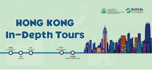 [GLOCAL Connect] Hong Kong In-Depth Tours - Stories from Kowloon Walled City 